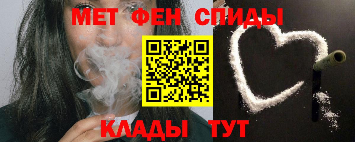 Муравленко  Amphetamine Розовый  Вход с VPN 