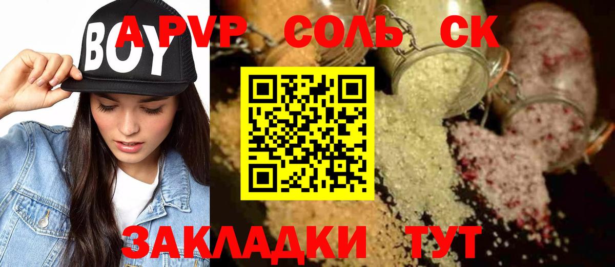 закладки  Alpha-PVP мука  APVP  APVP кристаллы  Вход с VPN  А ПВП VHQ  Муравленко 