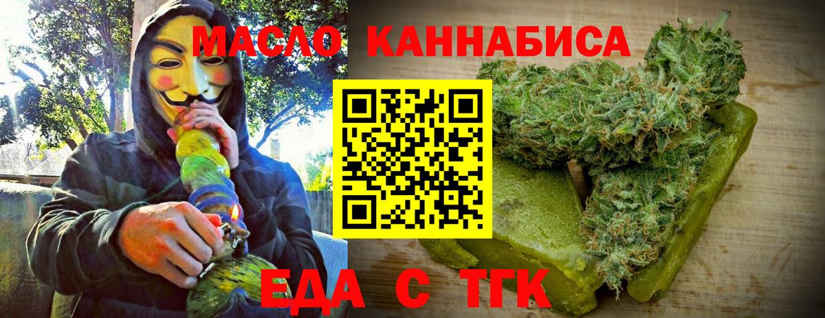 Canna-Cookies марихуана Муравленко
