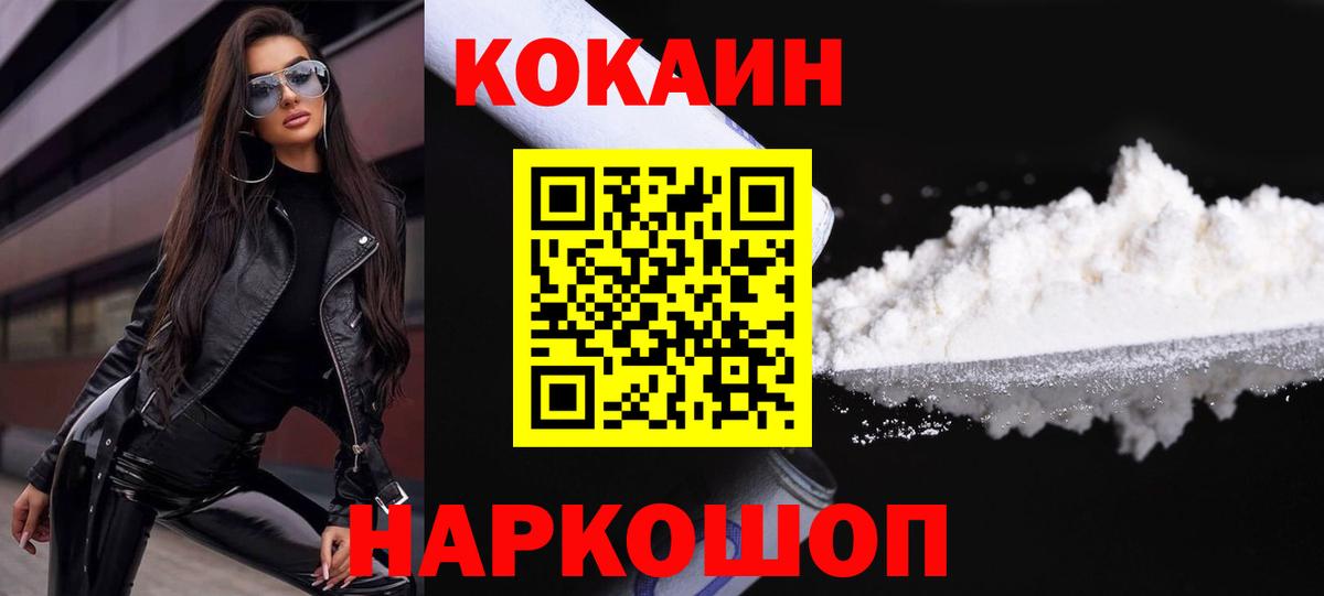 Муравленко  COCAIN 97%  COCAIN Columbia  Вход с VPN 