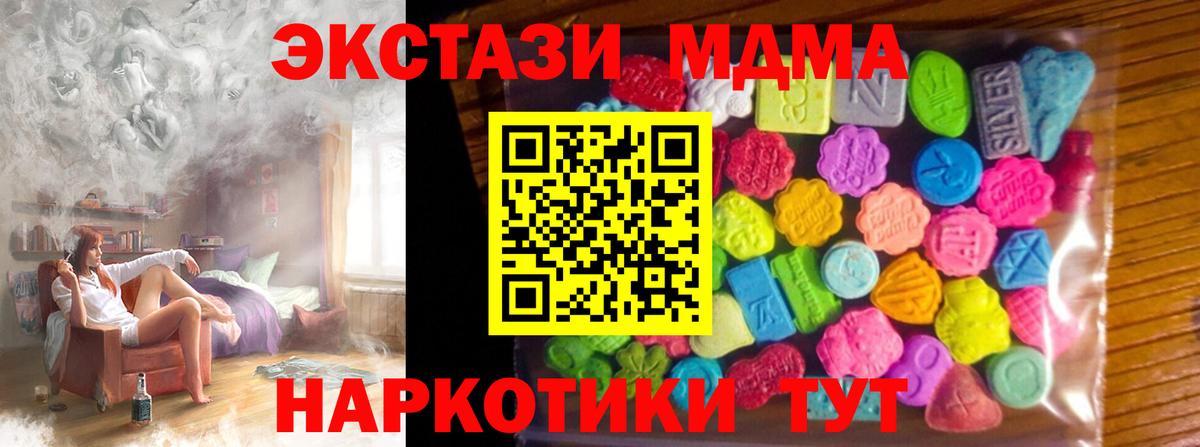 МЕГА ONION  Вход с VPN  Ecstasy  Муравленко  ЭКСТАЗИ 280мг  даркнет сайт 
