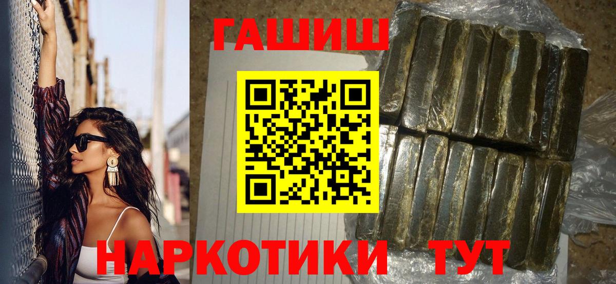 Муравленко  Гашиш  Вход с VPN  ГАШ hashish  ГАШИШ VHQ 
