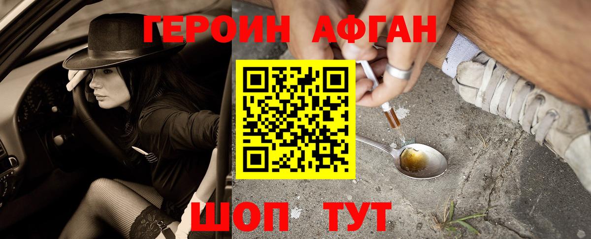 ГЕРОИН  ГЕРОИН герыч  Вход с VPN  Муравленко 
