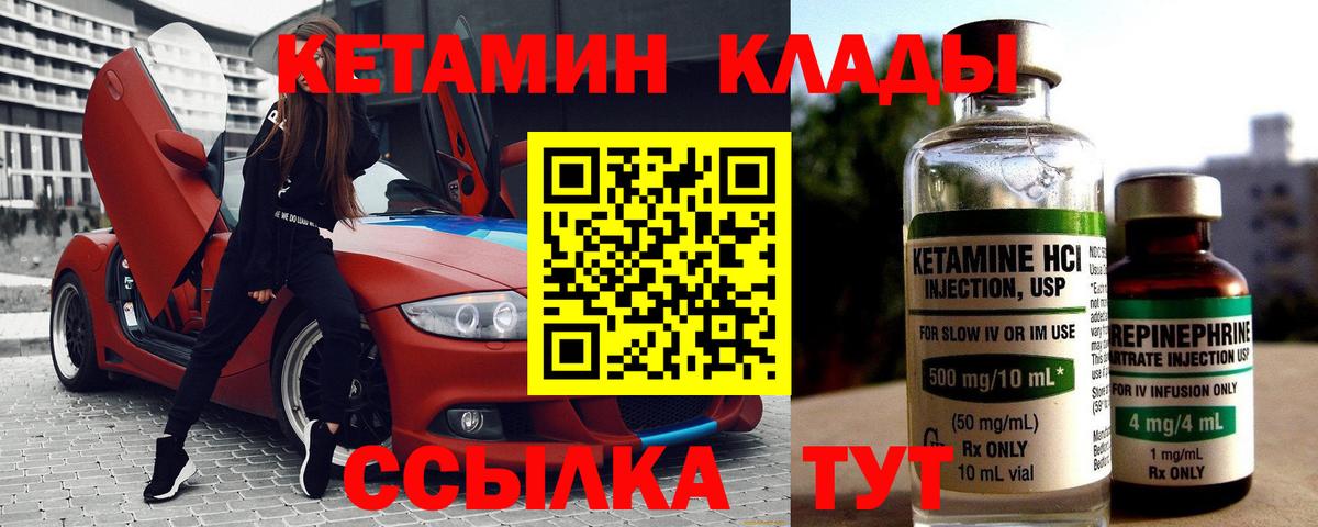 Кетамин ketamine  КЕТАМИН ketamine  Муравленко  Вход с VPN 