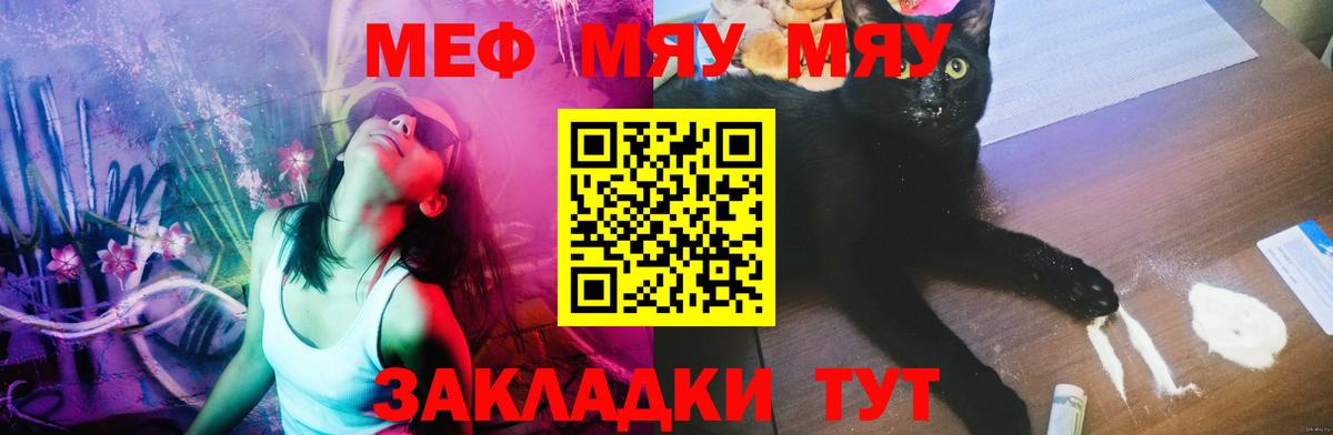 Меф мука  Вход с VPN  Меф  МЯУ-МЯУ  Муравленко  Мефедрон кристаллы 
