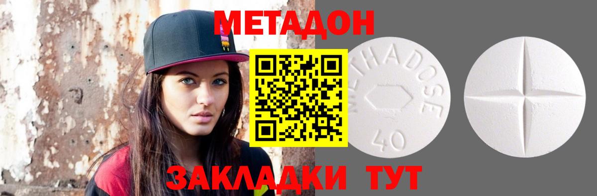 Муравленко  МЕГА ссылки  Вход с VPN  Метадон VHQ 