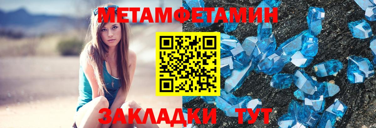 Первитин винт  Вход с VPN  Муравленко 