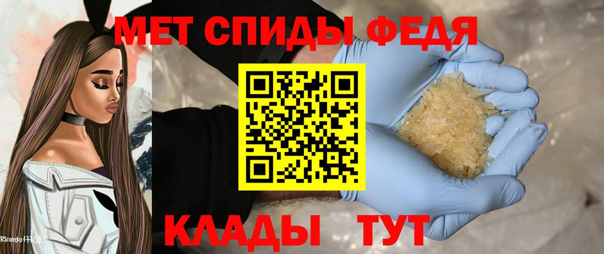 МЕТАМФЕТАМИН винт Муравленко