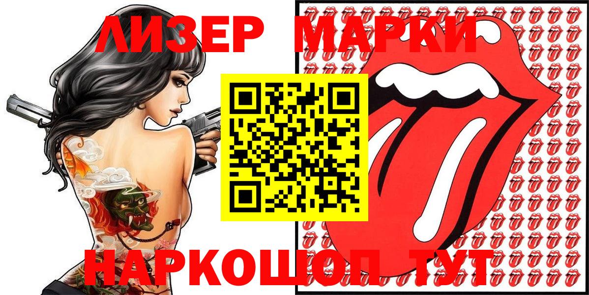 Наркотические марки 1500мкг  Вход с VPN  Наркотические марки 1500мкг  Муравленко 