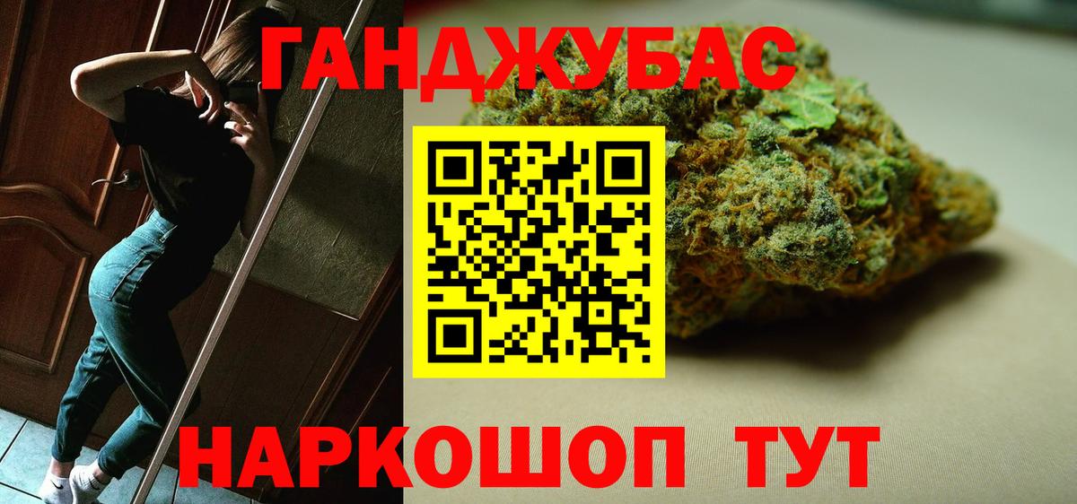 Конопля Amnesia Муравленко